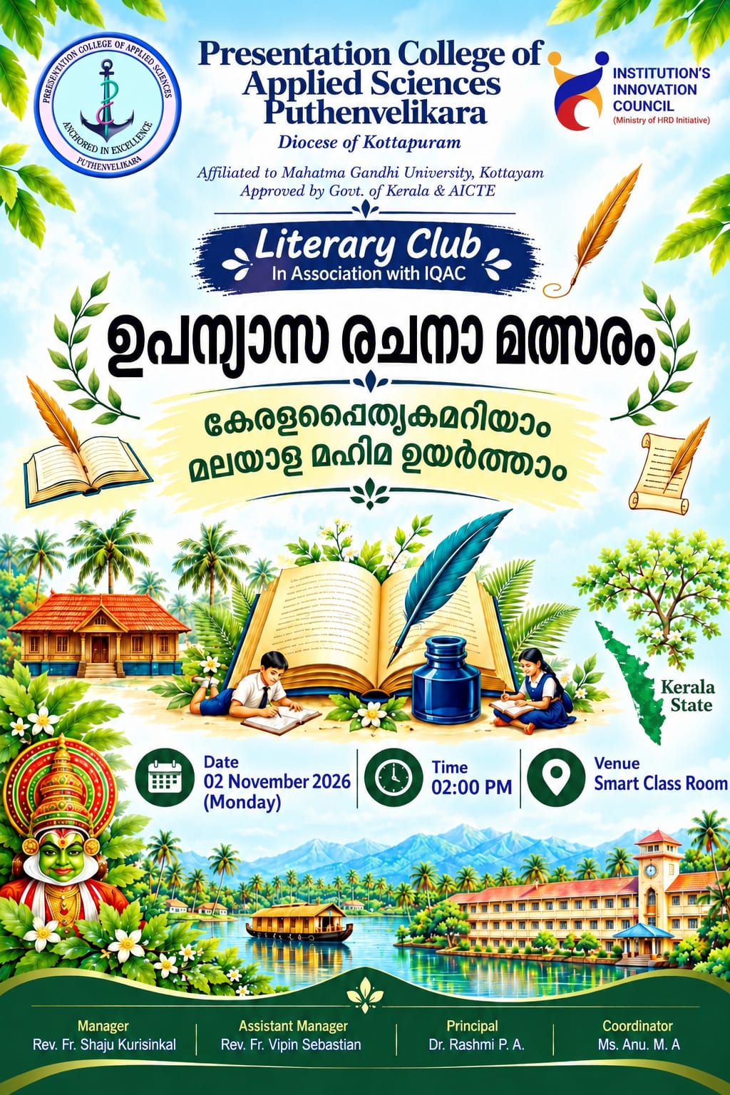 an essay writing competition