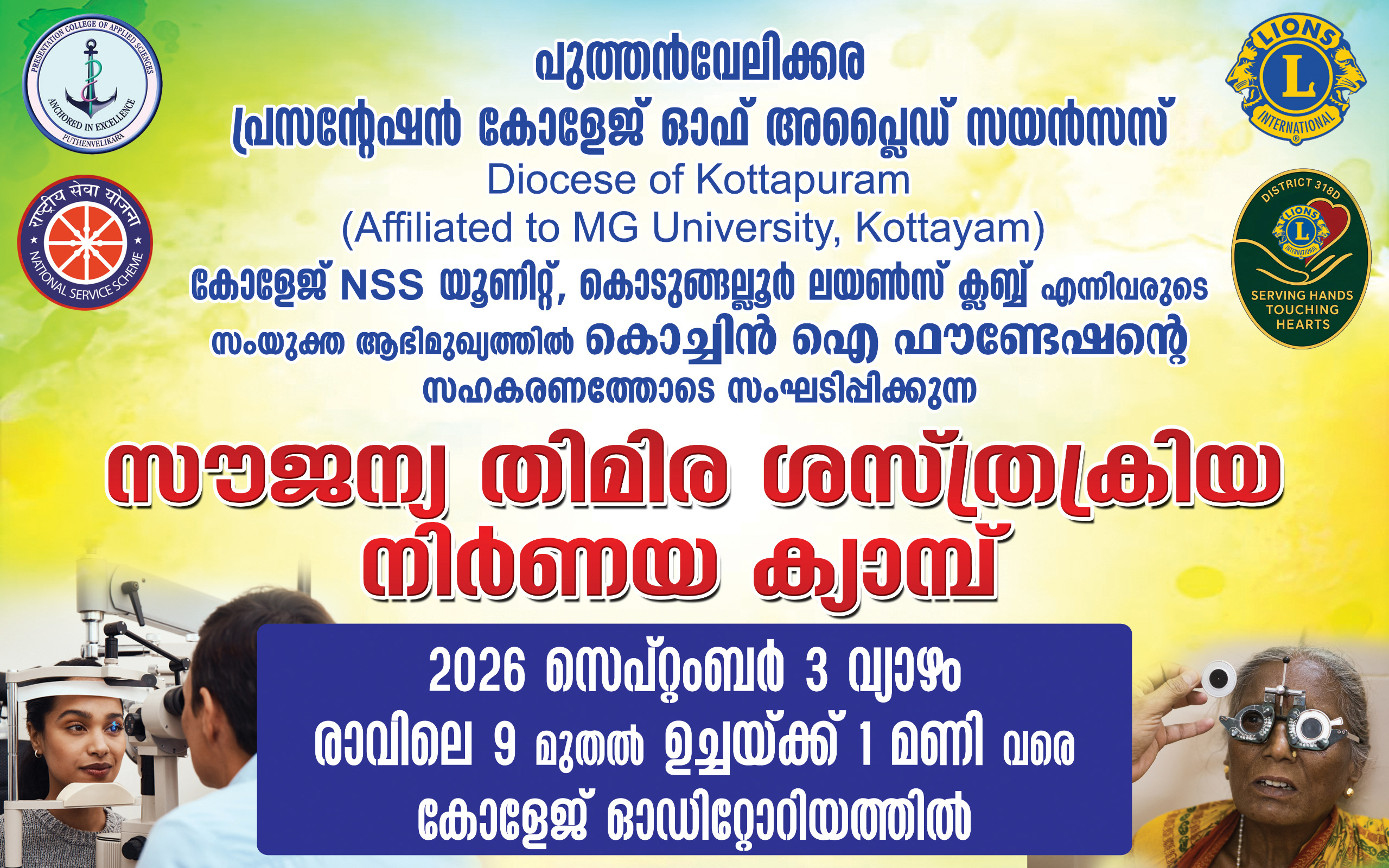Free Cataract Surgery Screening Camp,,